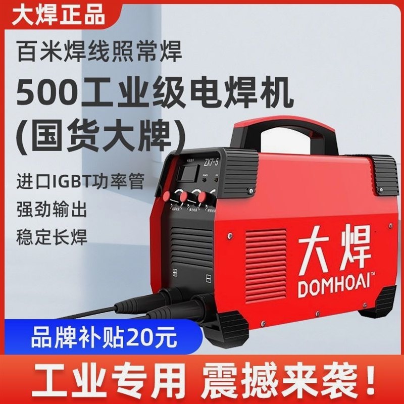 德国进口日本进口大焊电焊机小型250家用315大功率工业双电压日本