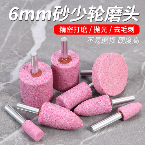 砂轮打磨头金属磨砂头抛光直磨神器沙轮磨火石钻6mm手电钻小磨头