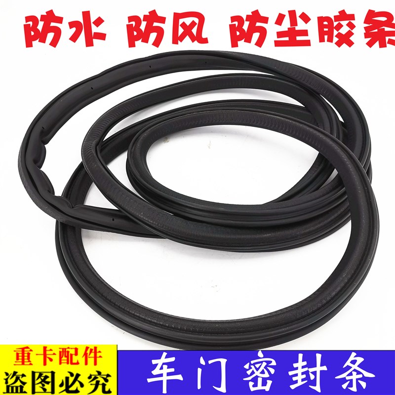 适用于戴姆勒欧曼伦GTL车门密封条EST车门防水胶条门框防撞密封条