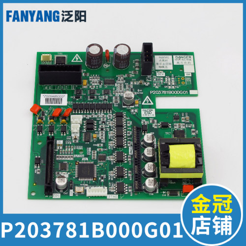 泛阳P203781B000G01 控制柜驱动板 凌云 P203737B000G01 电梯配件