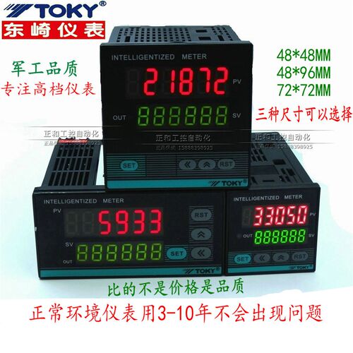 计米器CA7-RB60东崎TOKY六流水线 6位智能计数器替代TCN-P61CP41C