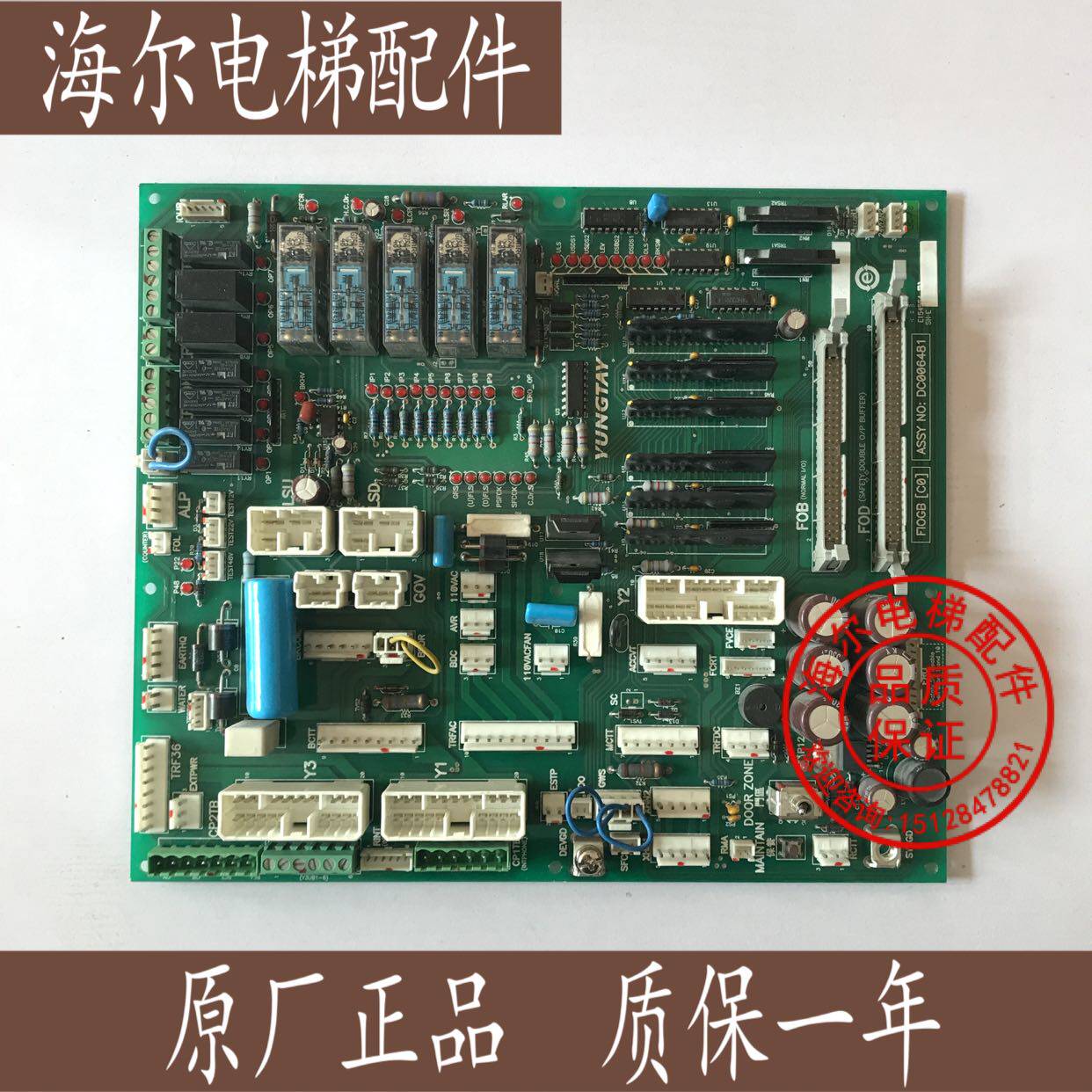 永大电梯ENT控制柜主板 副板接线板FIOGB(C0) DC006481原装现货质