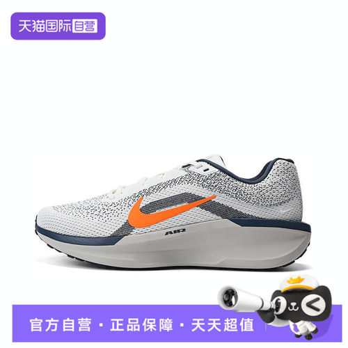 【自营】NIKE耐克AIR WINFLO 11男子运动训练跑步鞋FJ9509-103