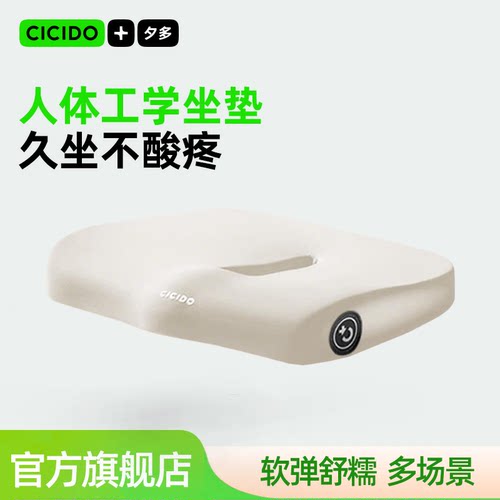 CICIDO夕多座椅垫子靠垫套装