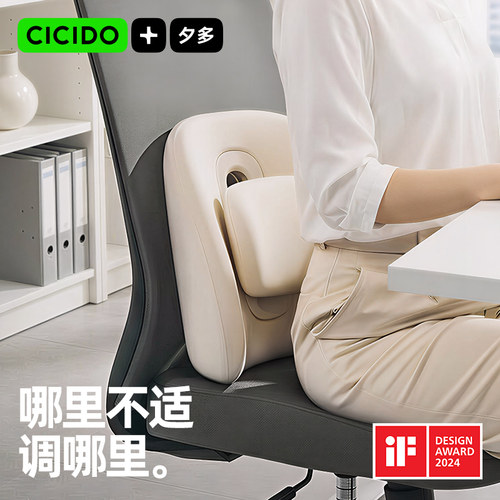 CICIDO夕多靠枕靠背垫