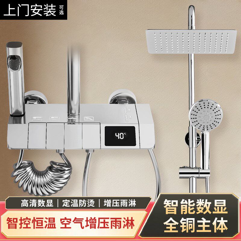 正品卫浴枪灰色淋浴花洒套装家用钢琴键浴室沐浴智能恒温淋雨喷头