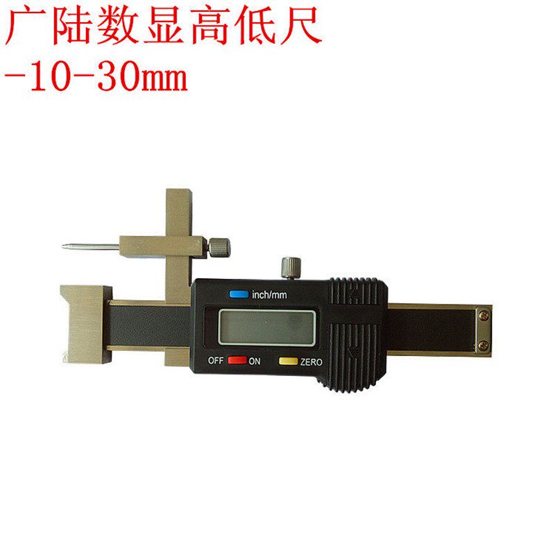广陆电子数显高低卡尺-10-30mm0.01mm原装正品