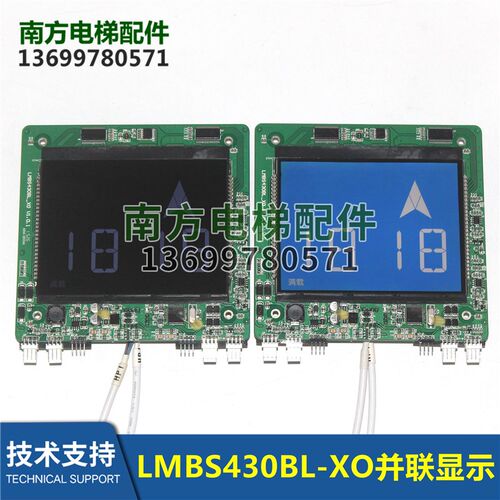 杭州西奥外呼显示板HPIB0430VRB-2-XO液晶外呼LMBS430BL-XO全新
