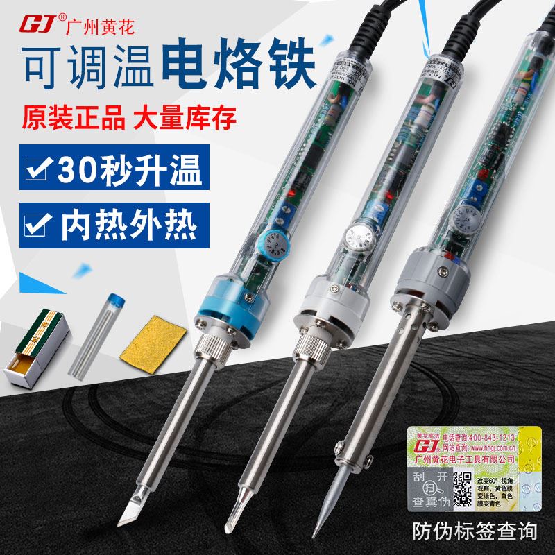 。正品907可调温电烙铁60W恒温洛铁905S家用维修工具套装905Eg