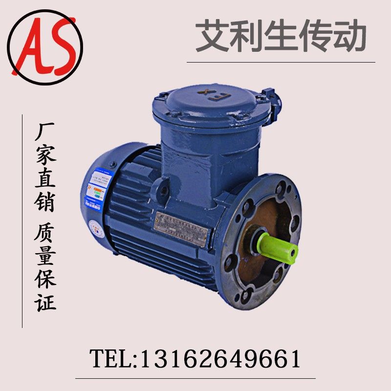 直销防爆电机YB2/YB3-132S2-2 7.5KW马达隔爆型三相380v铜芯国标