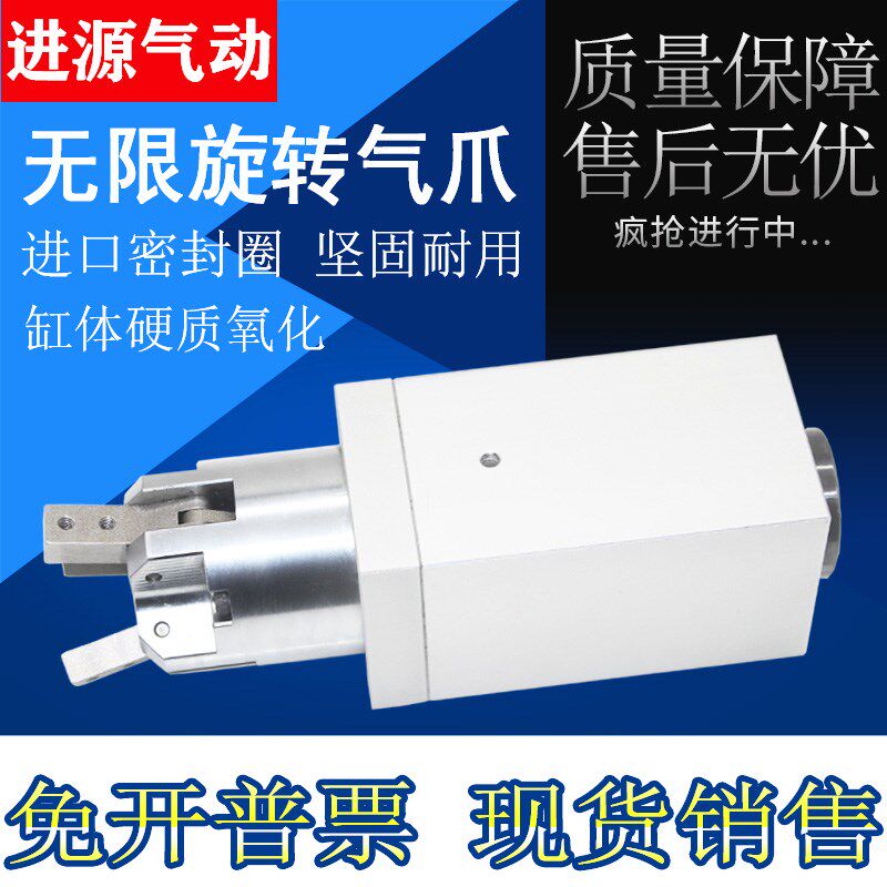 无限旋转气爪灌装机旋转拧瓶盖专用气缸XZQZ-FB-2Z/3Z配伺服电机