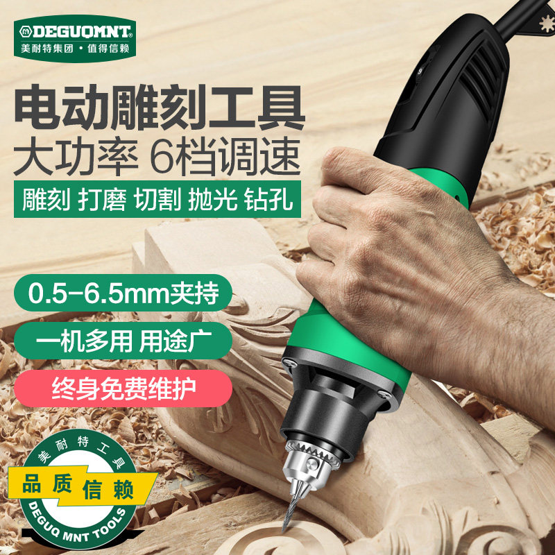德国美耐特电动刻刀具手工石材玉雕diy木雕大全木工雕刻工具全套