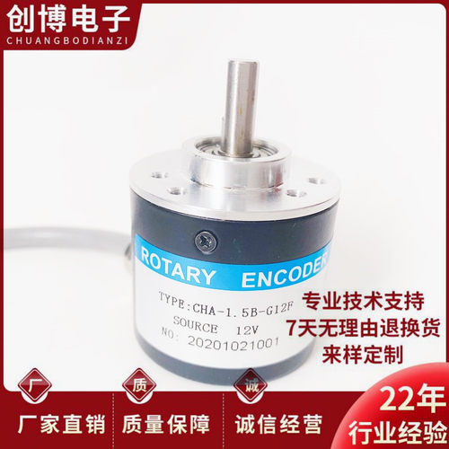 CHA-1-1.5B-G12F自动化设备光电编码器