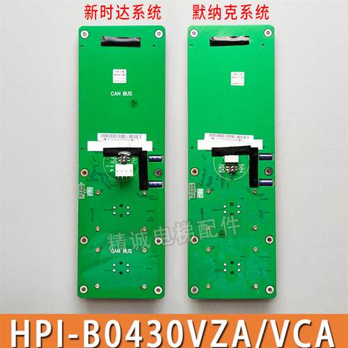 曼隆电梯液晶外呼显示面板HPI-B0430VZA/VCA-1-M/B新时达默纳克系
