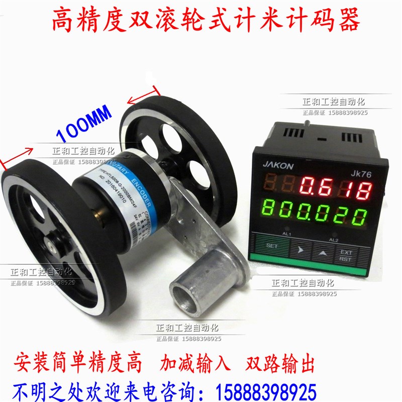 高速计米器 电子 数显 计数器 滚轮式计米轮 长度测量仪记米计码