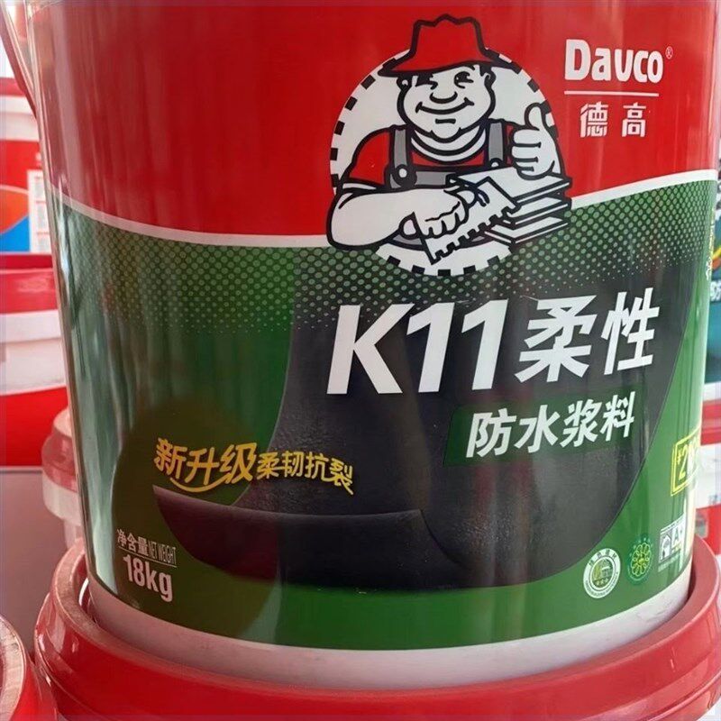 德高k11性防水浆料防水涂料 卫生间防水浆料通用型柔性防水胶