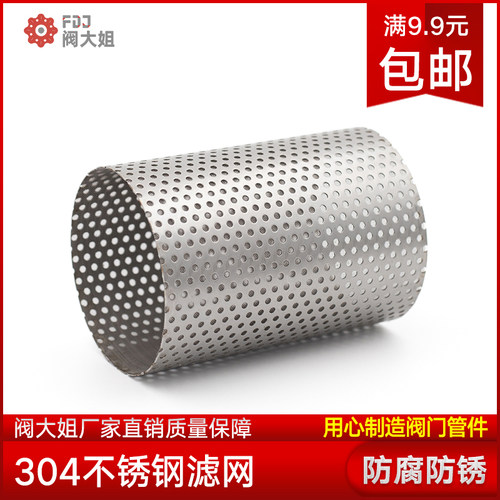 304不锈钢Y型过滤器专用滤网管道滤筒地暖地热暖气过滤网滤芯80目