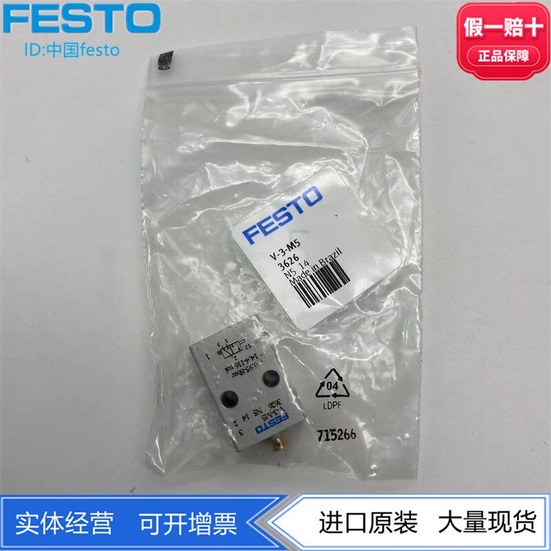FESTO费斯托直动圆头式阀V-3-M5 3626 触须阀FVSO-3-1/8 3877正品