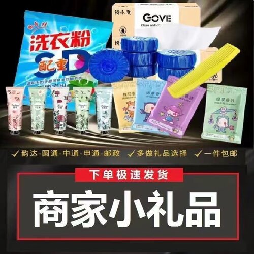 下单即送随机精美小礼品一份(每人仅限一份)!