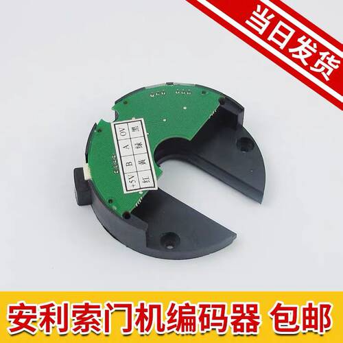 安利索门机编码器5V 24V星玛门机 ACVF电梯门机编码器 电梯配件