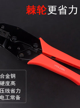 YTH230C馈线压线钳六角钳 YTH301J 可压-1.5-2接头RG174/RG316