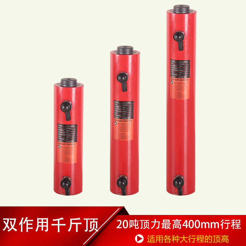 液压千斤顶双作用轻巧加长型200-400mm行程分离式大吨位高压油缸