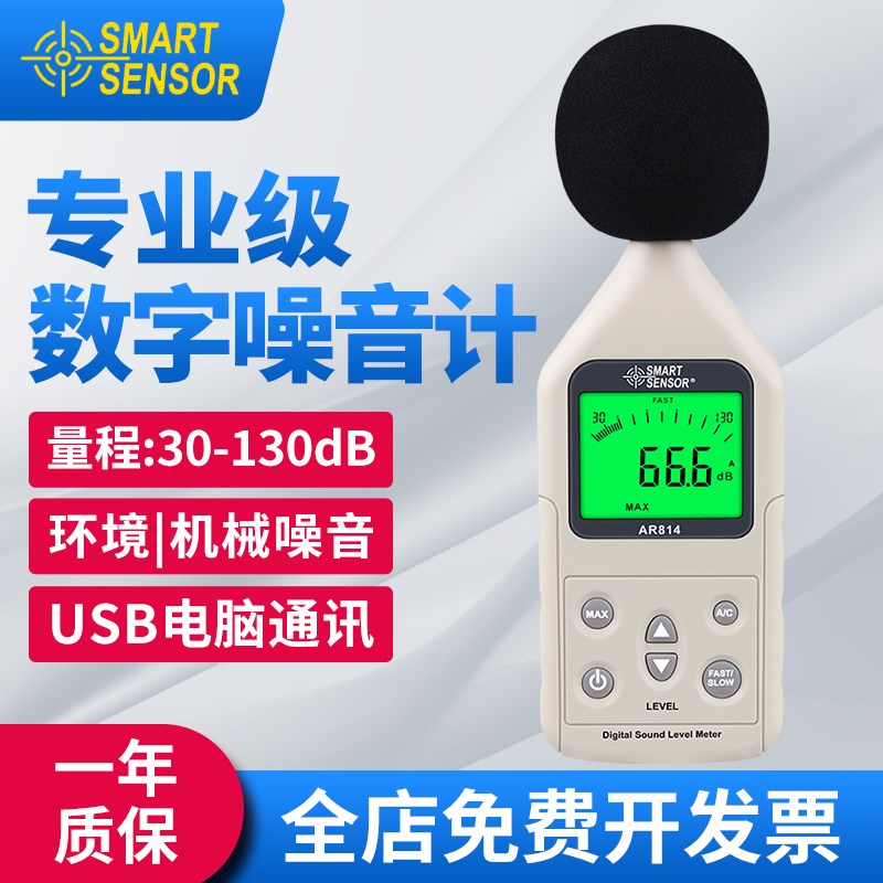 分贝检测仪噪声计家用声音计测试量仪声贝级测量噪音检测仪器