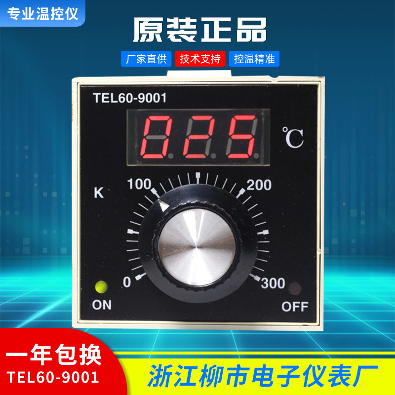 红菱烤箱配件温度表浙江柳市电子TEL60-8001厨宝温控TEL60-9001