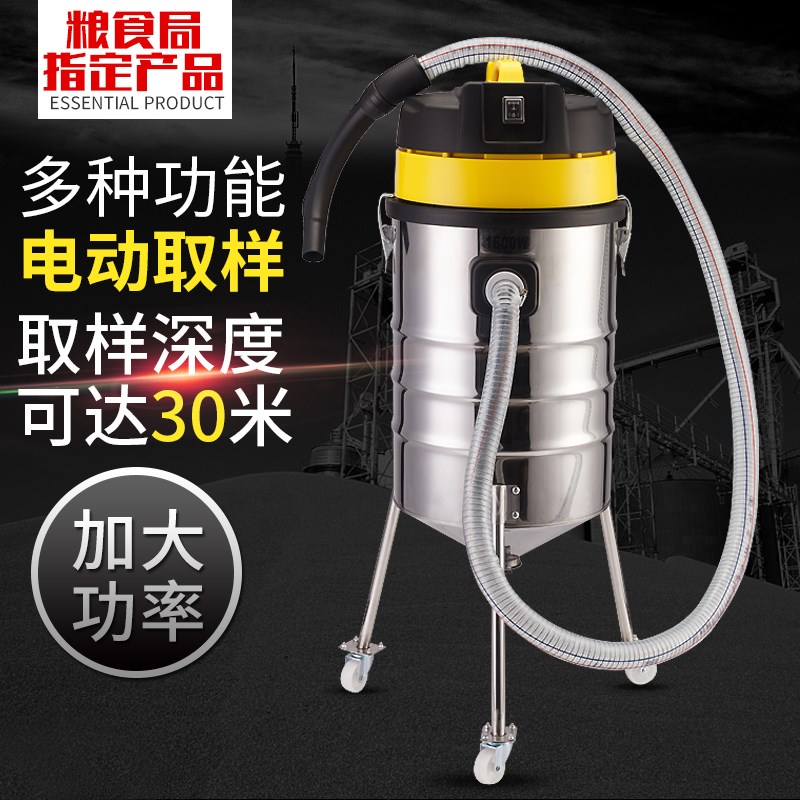 电动取样器粮食仓库稻谷玉米小麦吸粮器车载颗粒散装粮堆采样机器