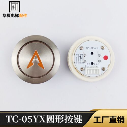 康达电梯按钮 KA318 TC-05YX圆形按键开关KA316 KL318 橙光 全新
