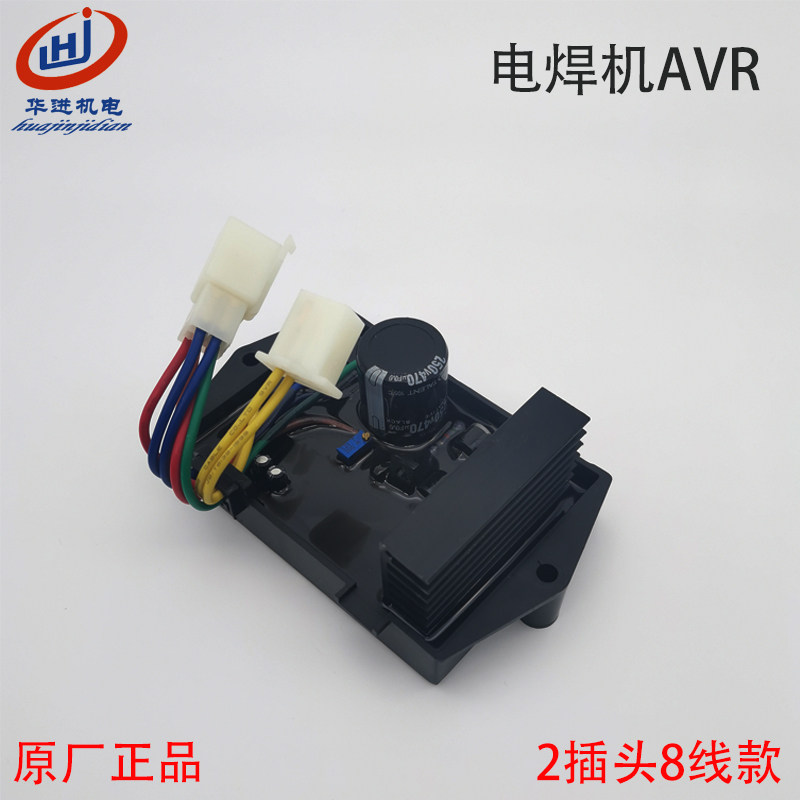 5KW柴油电焊发电机调压器 汽油电焊AVR 发电/电焊两用机8线调节器