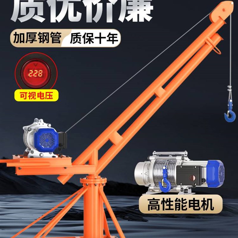 吊机家用小型升降电动葫芦建筑装修提升机220V1吨起重室外吊运机
