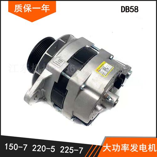 适用挖掘机配件大宇斗山220-5 225-7150-7DB58T24V 80A电改发电机