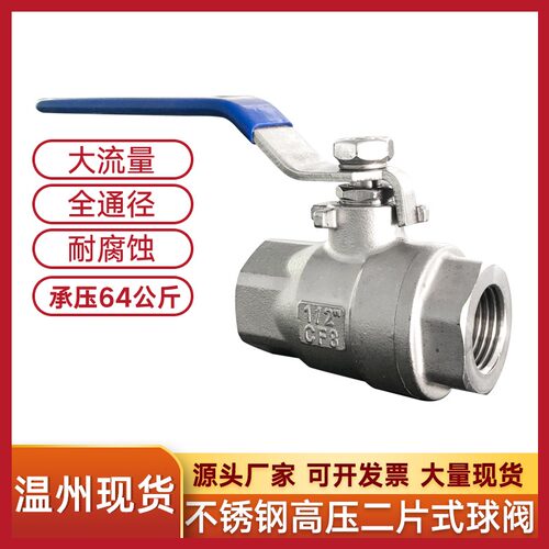 304不锈钢高压二片式球阀高温蒸汽Q11F-64P内丝螺纹阀门4分6分1寸