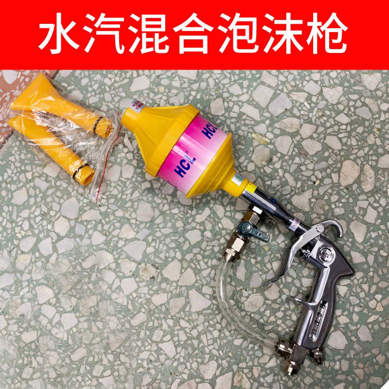 泡沫枪水气混合双管一体龙卷风泡沫枪无需泡沫机洗车枪水汽泡沫枪