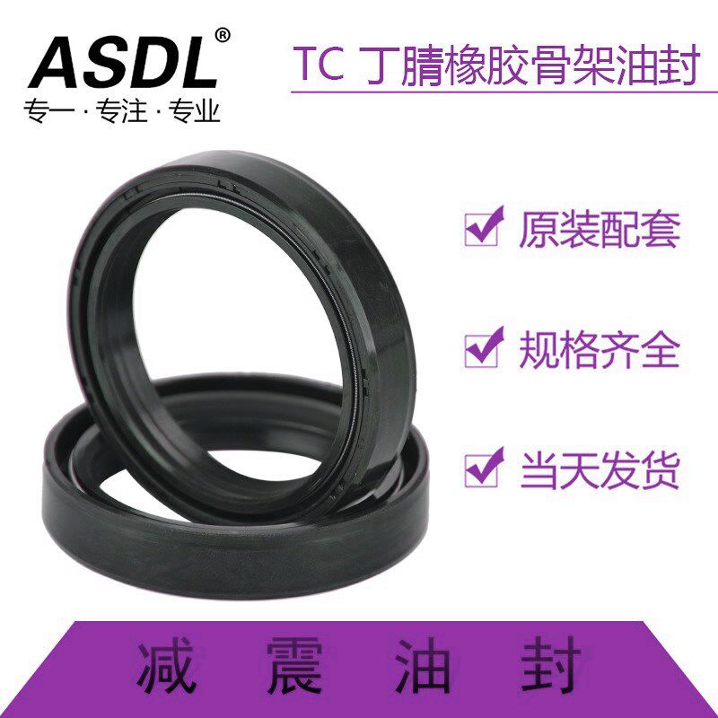 摩托车前减震油封46*58*11前叉油封避震密封圈耐磨TC骨架防尘盖