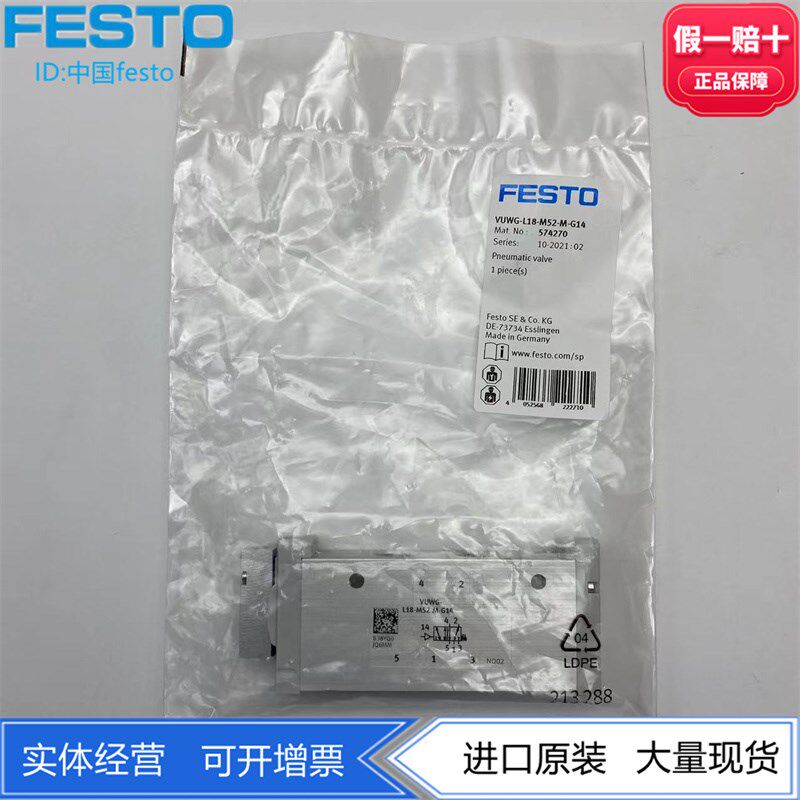 FESTO费斯托小型气控阀 VUWG-L18-M52-M-G14 574270气动两位五通