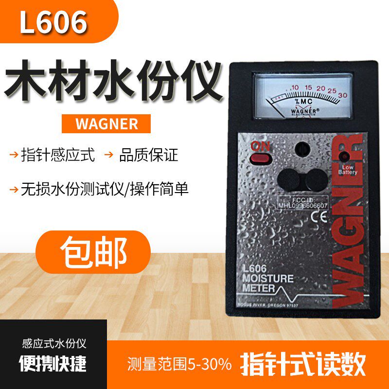 美国WAGNER感应式木材测湿仪L606 无损水份测试仪 水分仪湿度仪器