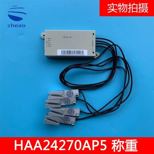西子奥的斯电梯HAA24270AP5 CAN BUS钢带称重装置感应器 全新原装