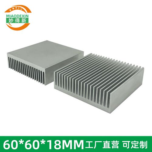 功放模块铝制散热片60*60*18MM CPU 芯片散热器 定制开孔装风扇