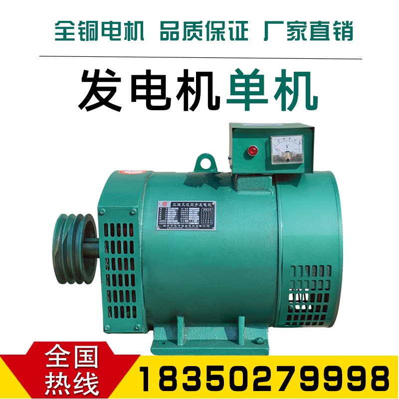 永锋盛 新款 三相10kw 12kw 15kw 380V 柴油发电机包邮