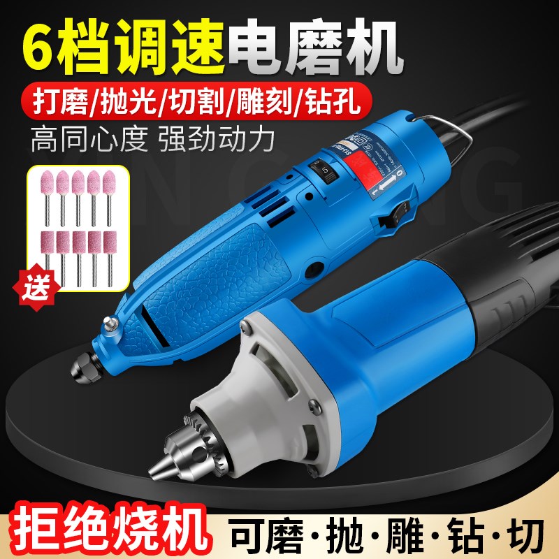 电磨机小型手持6档可调速玉石抛光打磨机工具家用多功能小电钻3mm