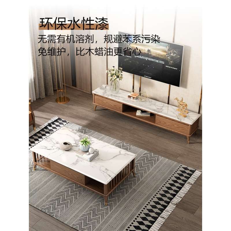 北欧实木大理石茶几电视柜组合家用简约现代小户型白蜡木轻奢茶几