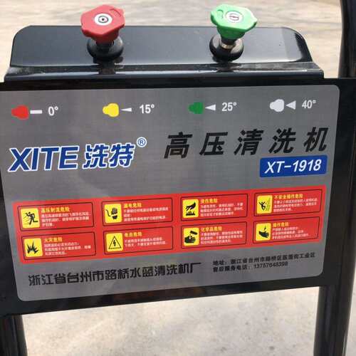 洗特牌XT-1918单相1.8KW（19轴)外丝14超高压清洗机刷车泵 0960号
