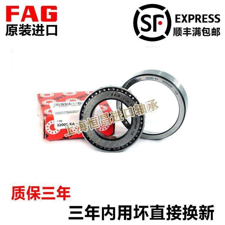 进口FAG 32912 32913 32914 32915 32916 32917 A/X 圆锥滚子轴承