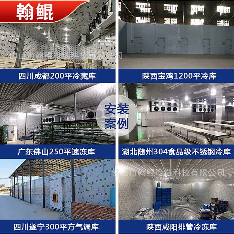 商用水果蔬菜鸡蛋保鲜库小型饮料酸奶冷藏库制冷设备安装冷库机组
