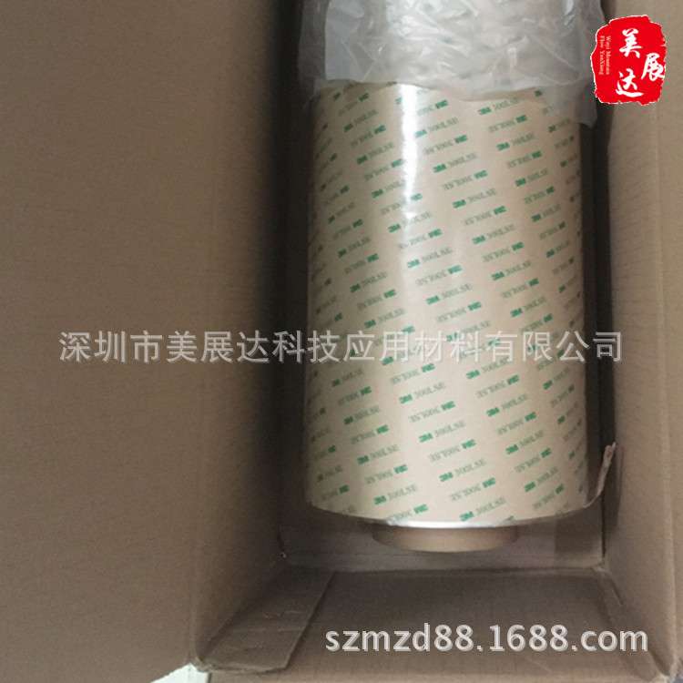 供应3M9453LE无基材透明双面胶 300LSE耐温胶带整支散料模切