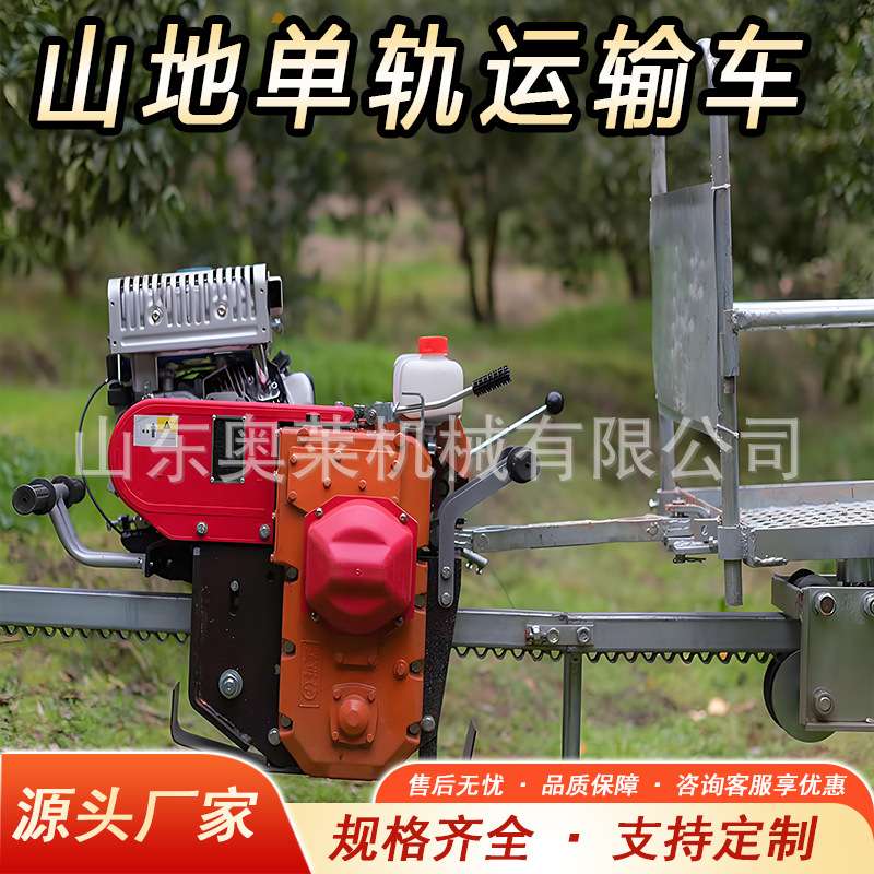 山地单轨运输车山上运输轨道爬山坡火车自走式农用货物拉运车