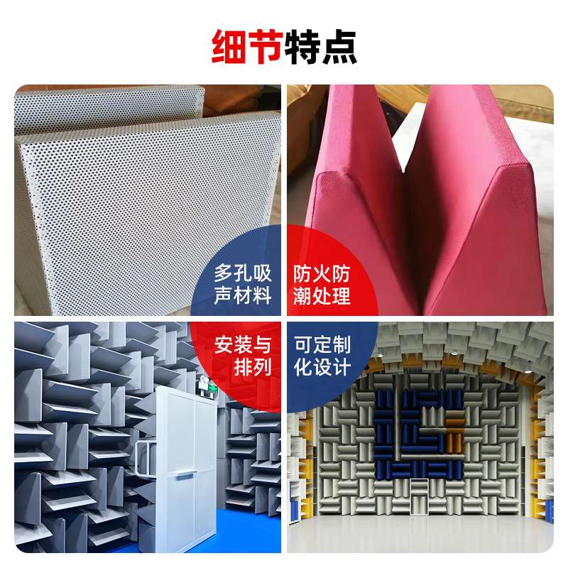 阻燃防火吸声尖劈消声室半消声室全消声室实验室消声室吸音尖劈
