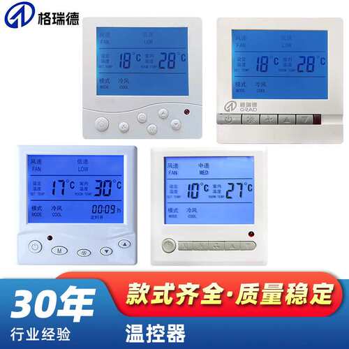 温控器BEM102 温度控制器 CHB 智能温控器 CH可调温度 REX